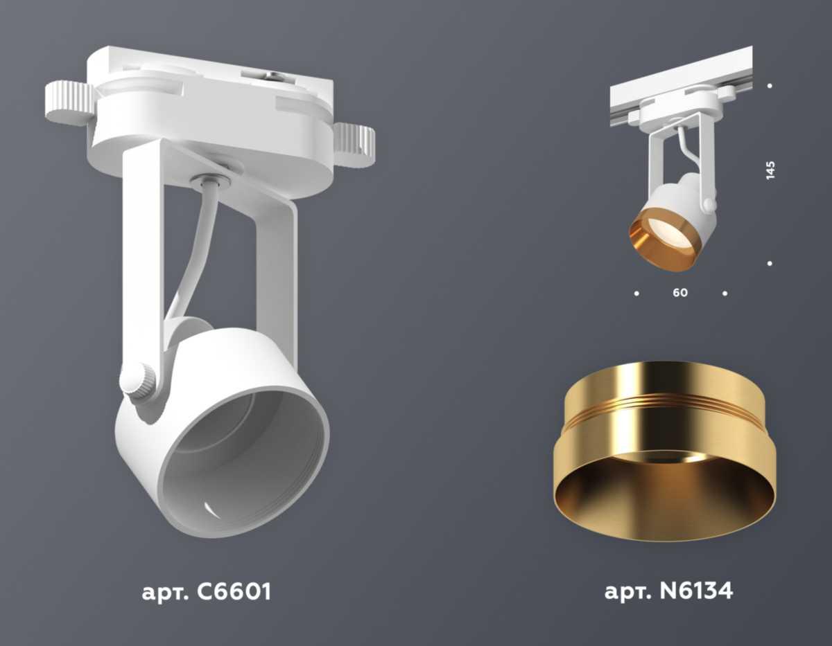комплект трекового светильника ambrella light track system xt (c6601, n6134) xt6601044