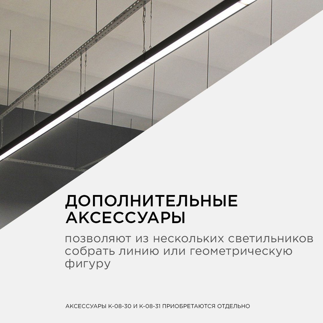 линейный подвесной светильник apeyron 30-10