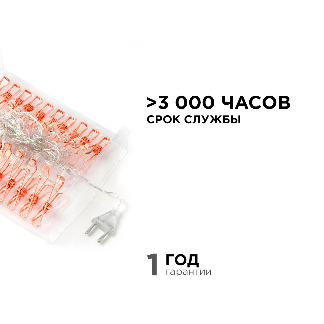 гирлянда светодиодная прищепка apeyron прищепка 15-60