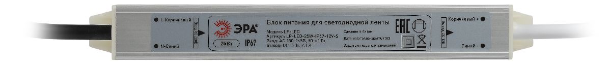 блок питания эра lp-led-25w-ip67-12v-s б0061134