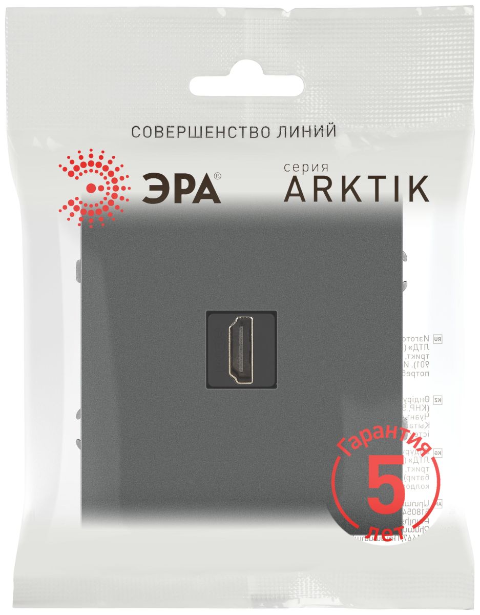 розетка эра arktik 16-3114-06 hdmi графит б0070509