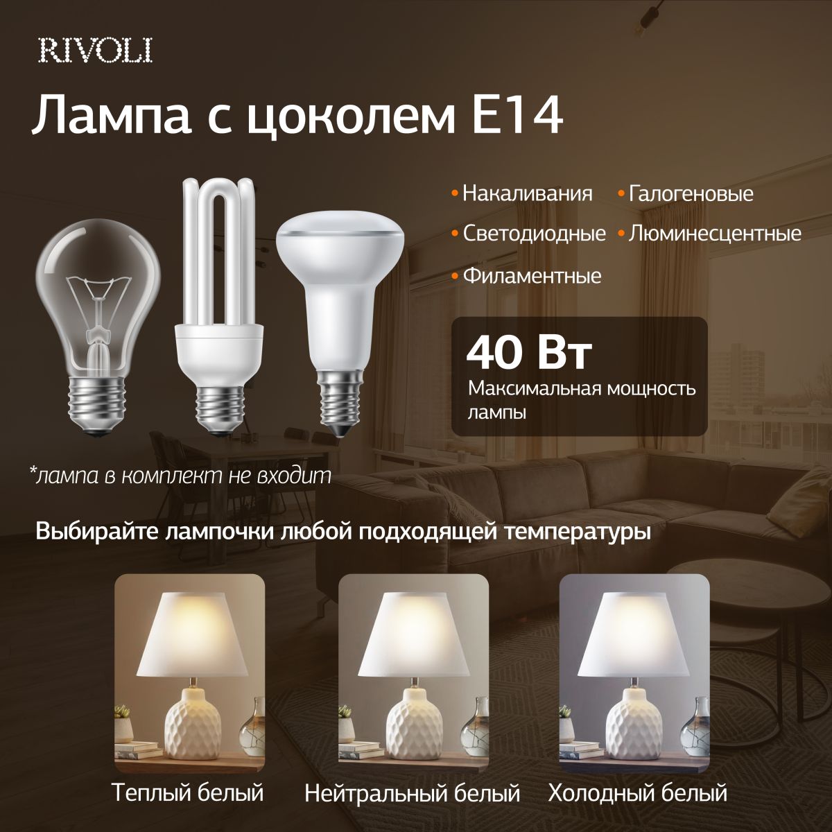 настольная лампа rivoli muriel 7550-501 б0070136