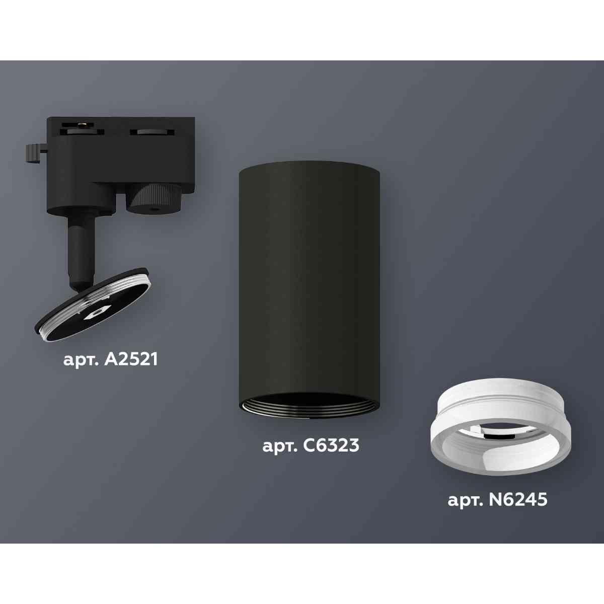 комплект трекового светильника ambrella light track system xt6323140 sbk/fr черный песок/белый матовый (a2521, c6323, n6245)