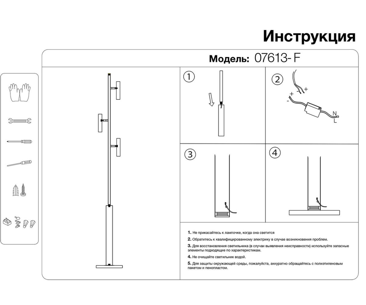 торшер kink light верония 07613-f,19