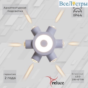 86973-9.2-007U LED2W+6*1W WT