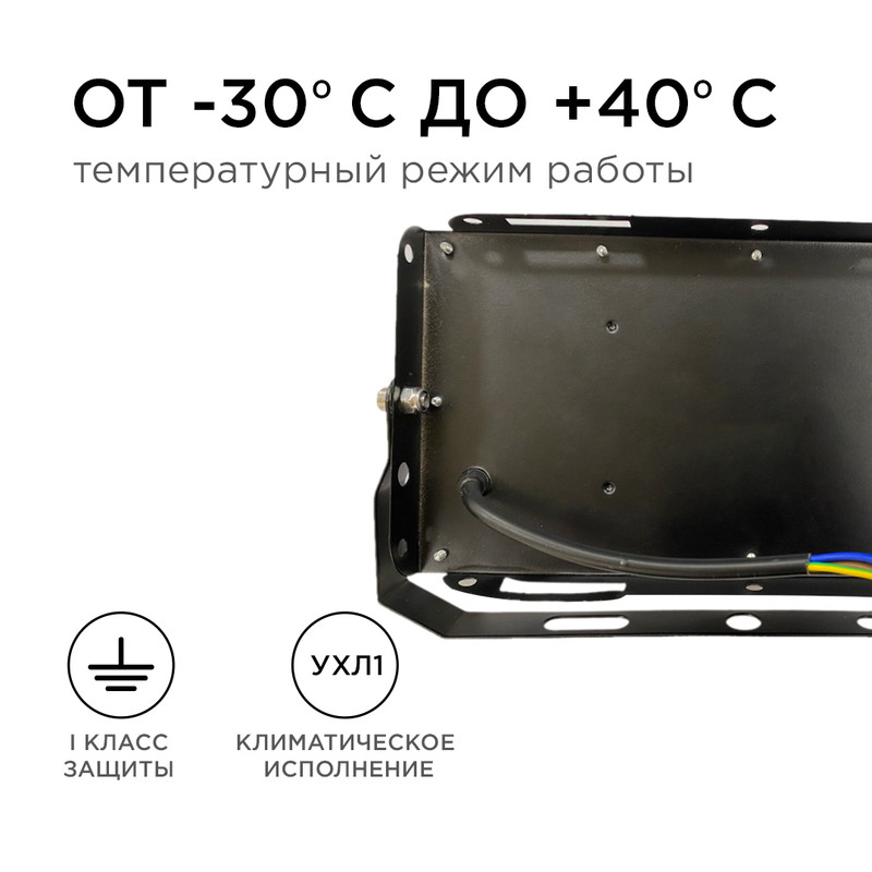 прожектор apeyron 05-45