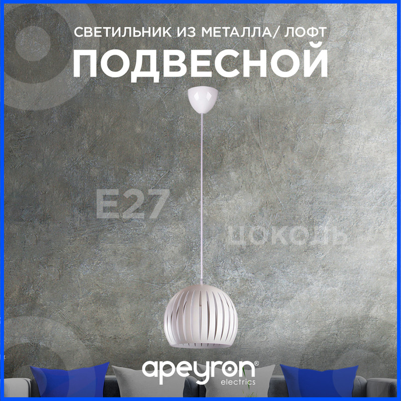подвесная люстра apeyron 16-70