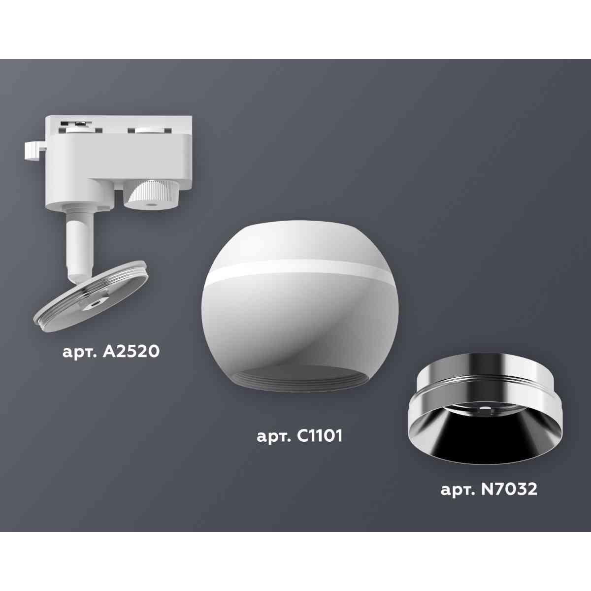комплект трекового светильника ambrella light track system xt1101021 swh/psl белый песок/серебро полированное (a2520, c1101, n7032)