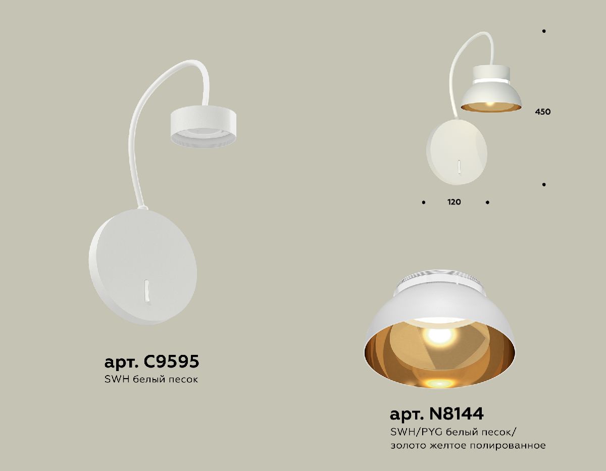бра ambrella light traditional (c9595, n8144) xb9595101