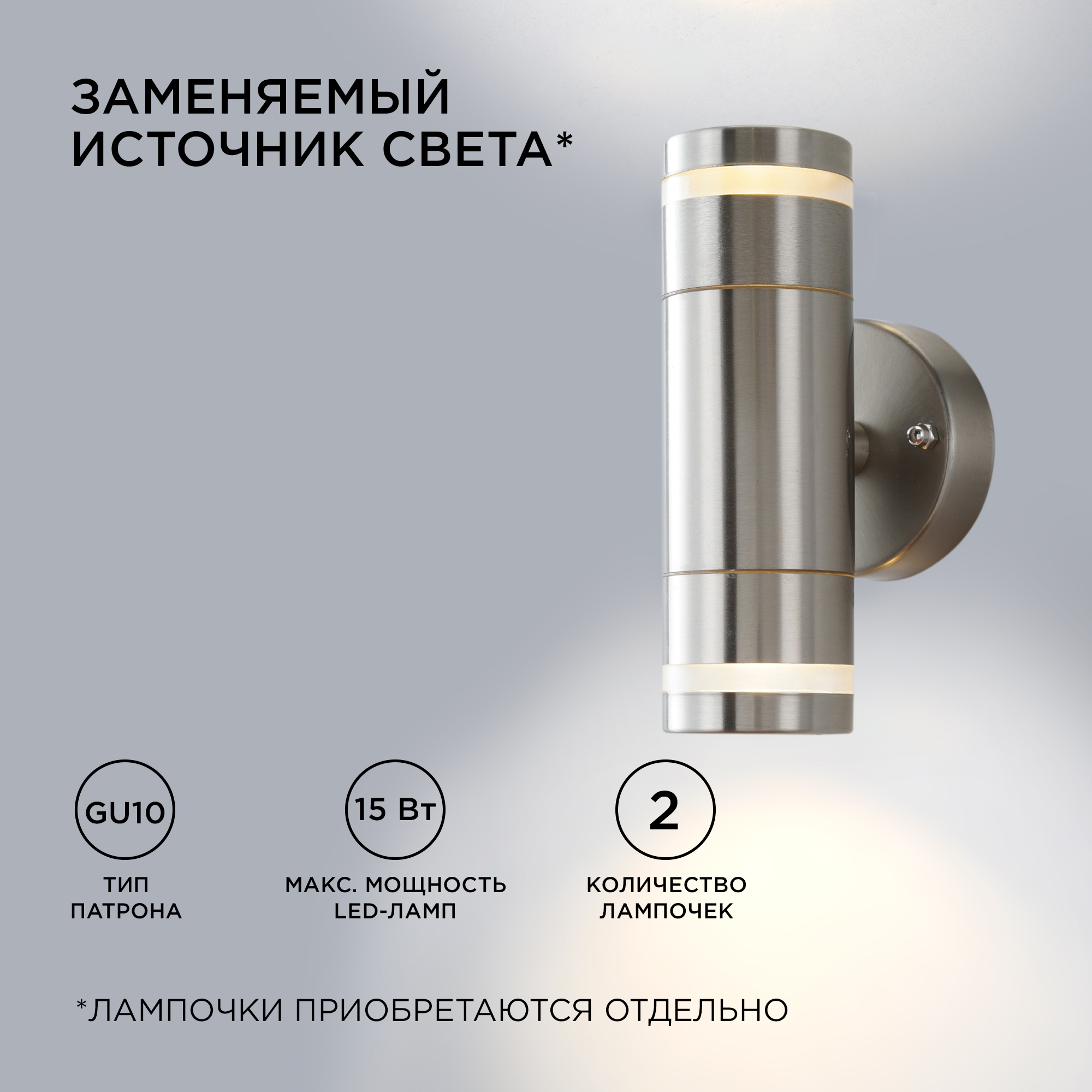 уличный настенный светильник apeyron chrome 11-112