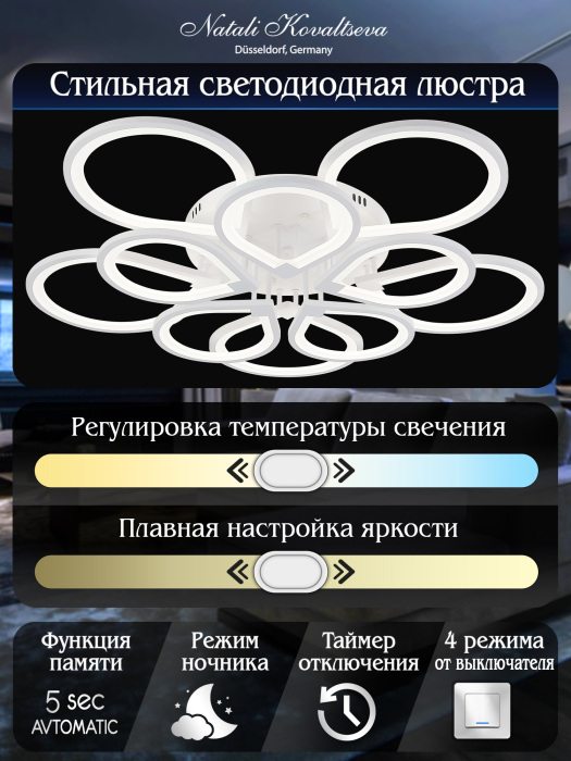 потолочная люстра natali kovaltseva singl led lamps 81179