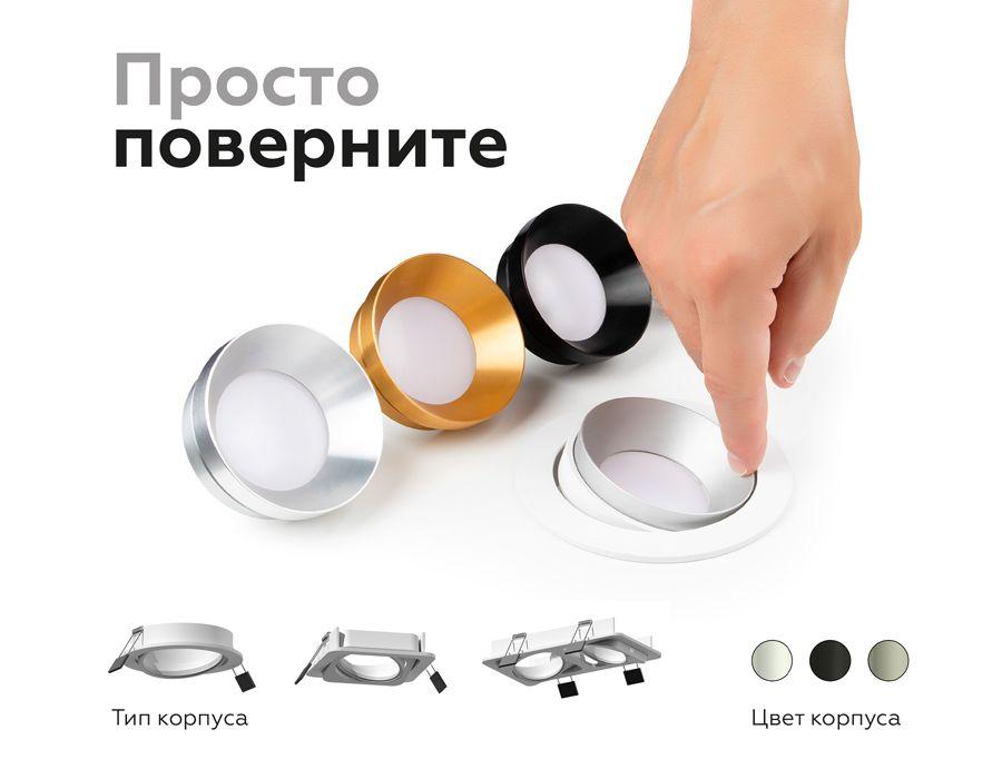 насадка передняя ambrella light diy spot n7032