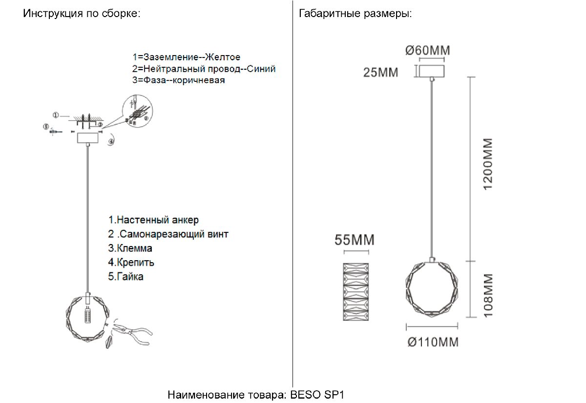 подвесной светильник crystal lux beso sp1