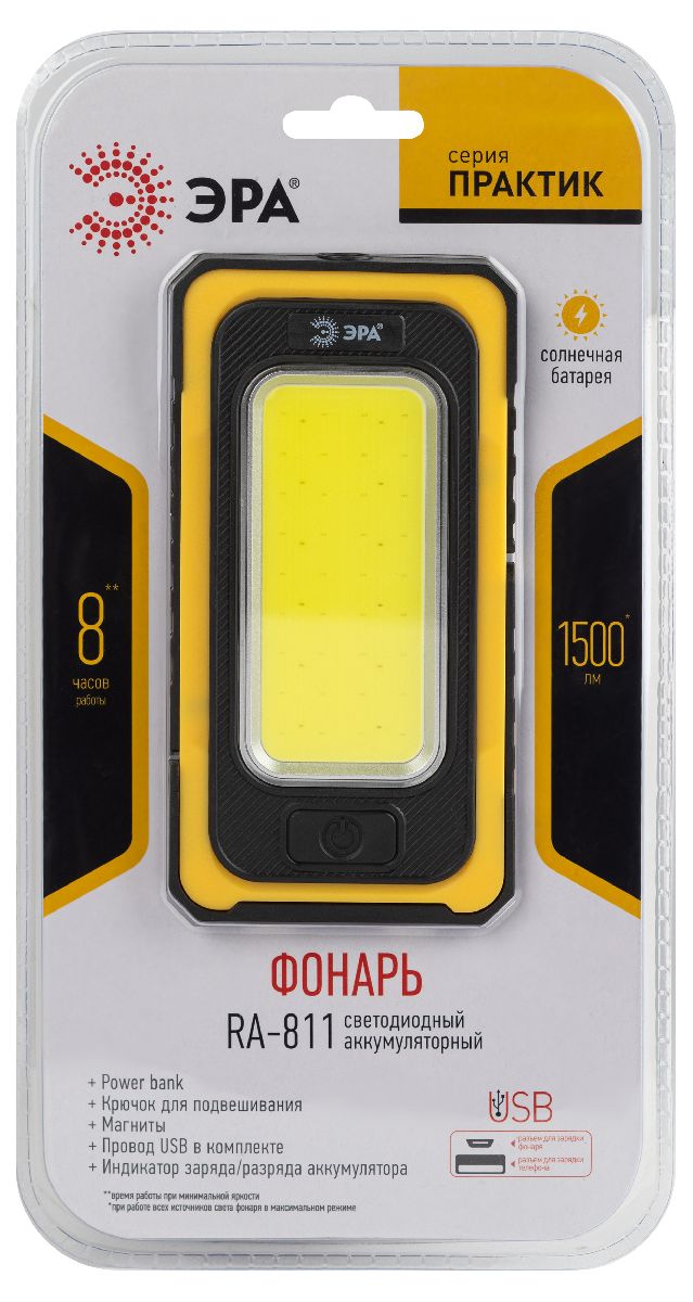 фонарь практик ручной аккумуляторный эра ra-811 б0054472