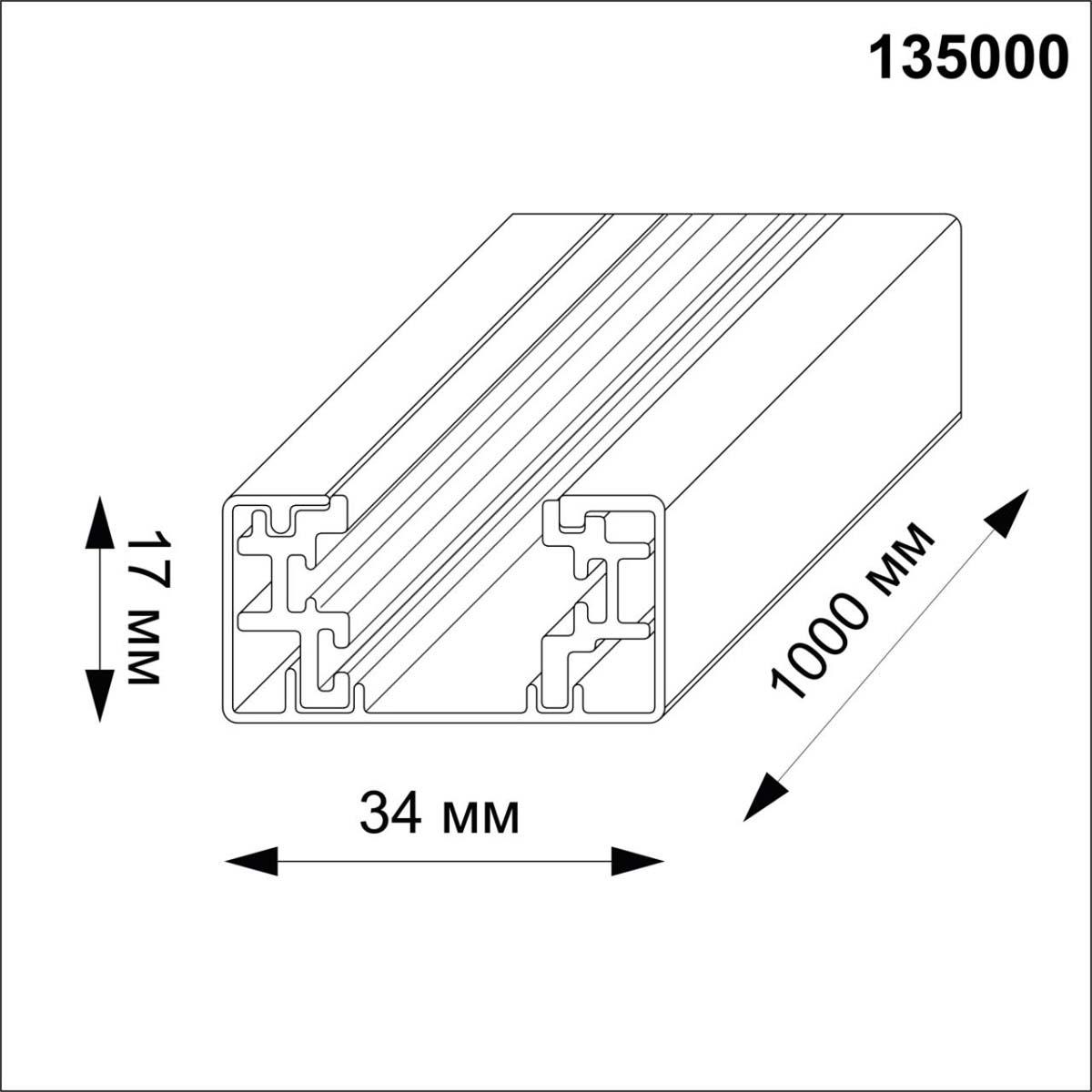 шинопровод novotech port 135000