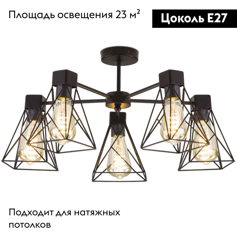потолочная люстра eurosvet trappola 70107/5 черный