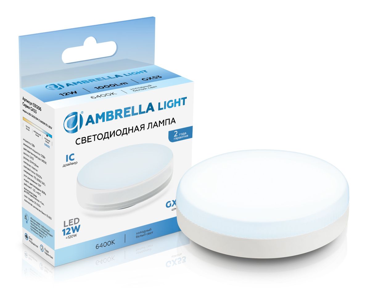 светодиодная лампа ambrella light bulbing gx53 12w 6400k 531206