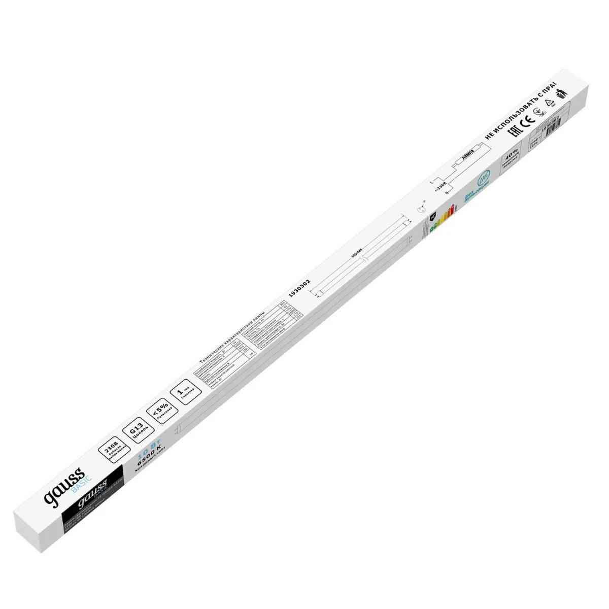 лампа cветодиодная gauss g13 10w 6500k матовая 1930302