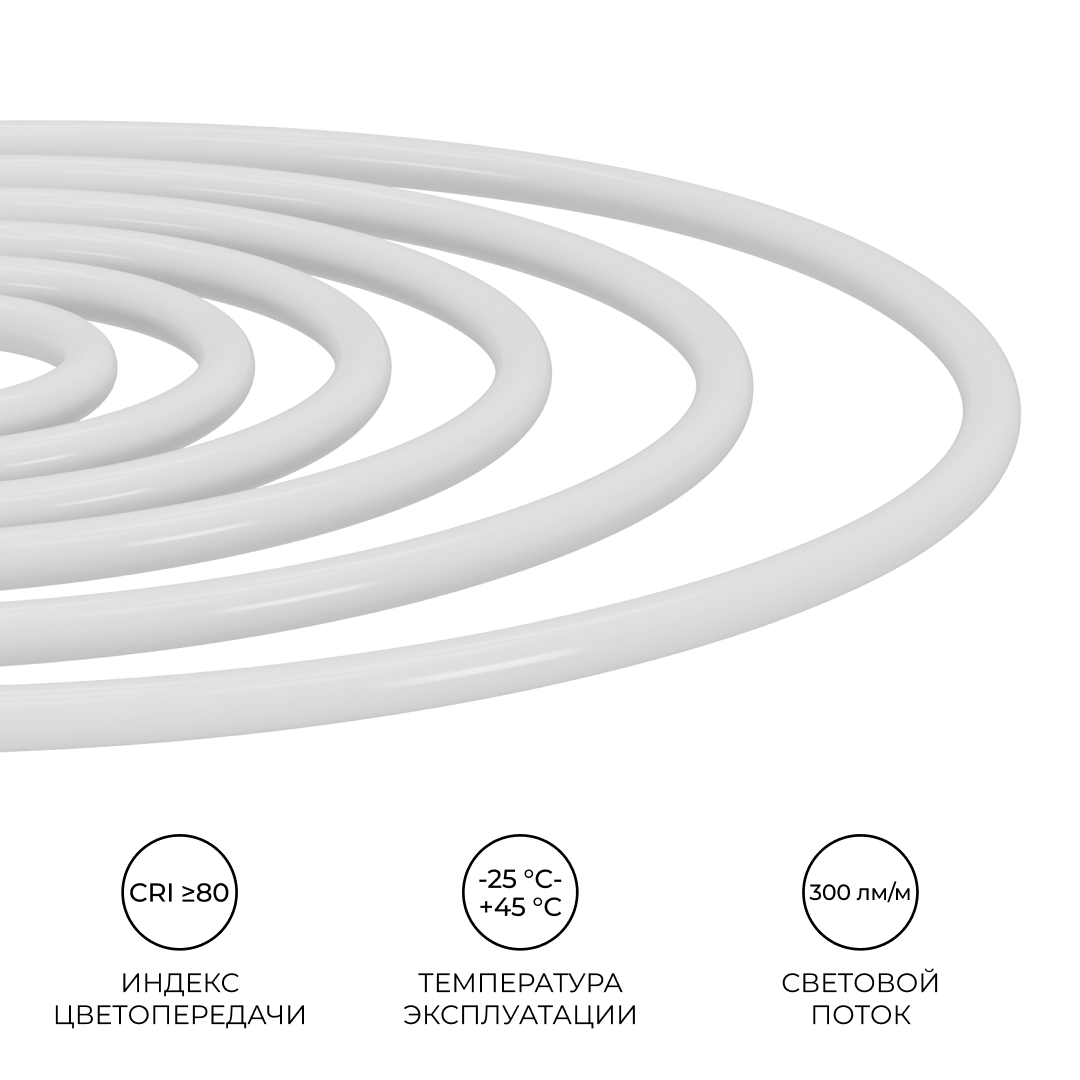 комплект светодиодного неона apeyron 220в, 6вт/м, 300лм/м, 3000к, smd 2835, 144д/м 10м, ip65, с аксессуарами (сетевой шнур, заглушка, крепеж - 10шт) 10-113