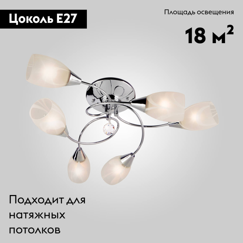 потолочная люстра eurosvet 2275/6 хром