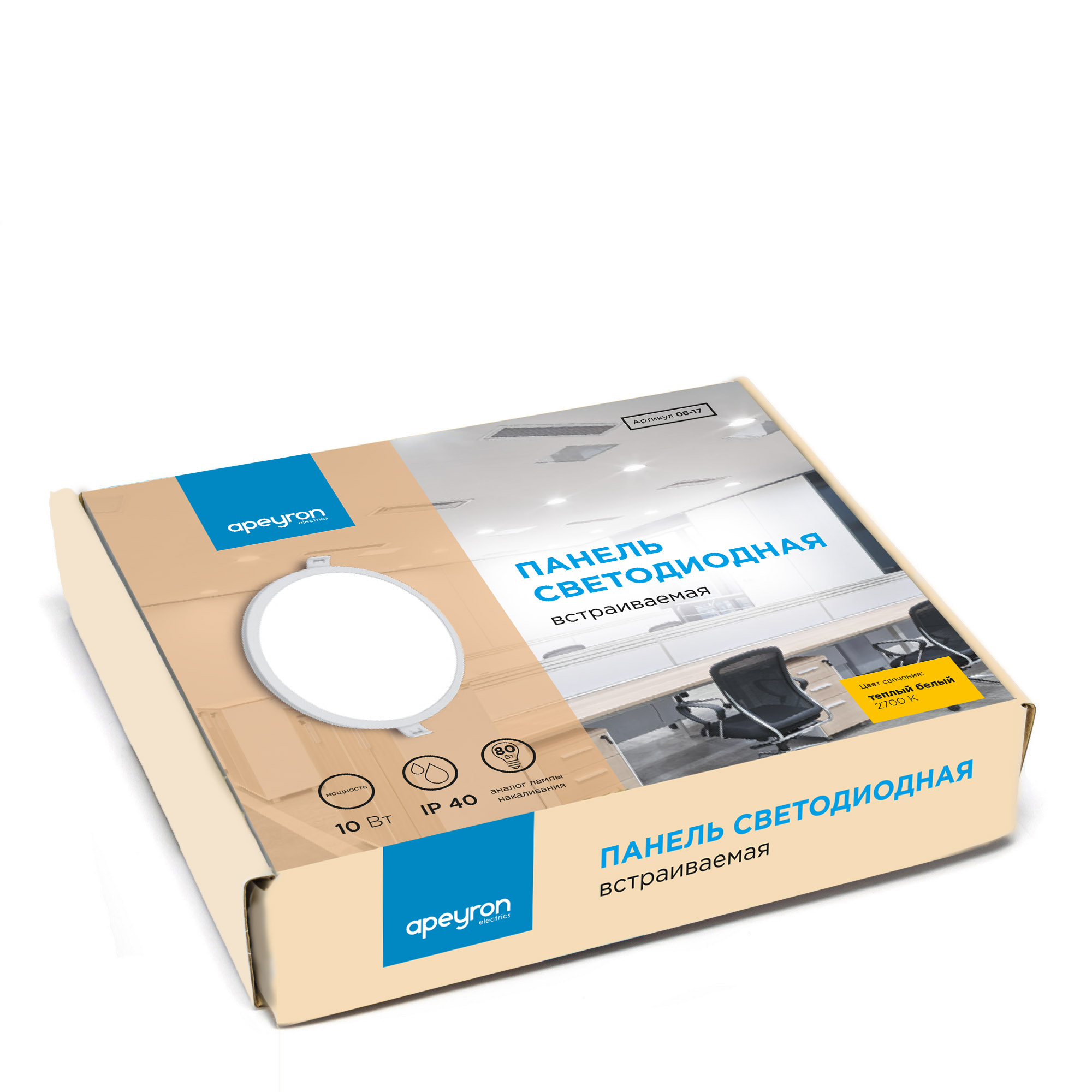 встраиваемая светодиодная панель apeyron 06-17