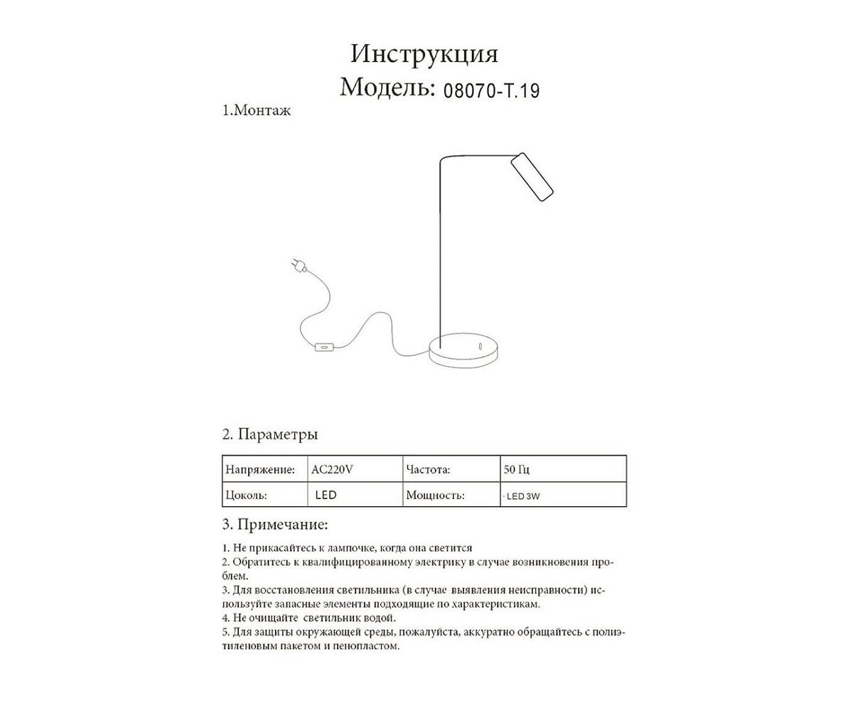 настольная светодиодная лампа kink light алери 08070-t,19