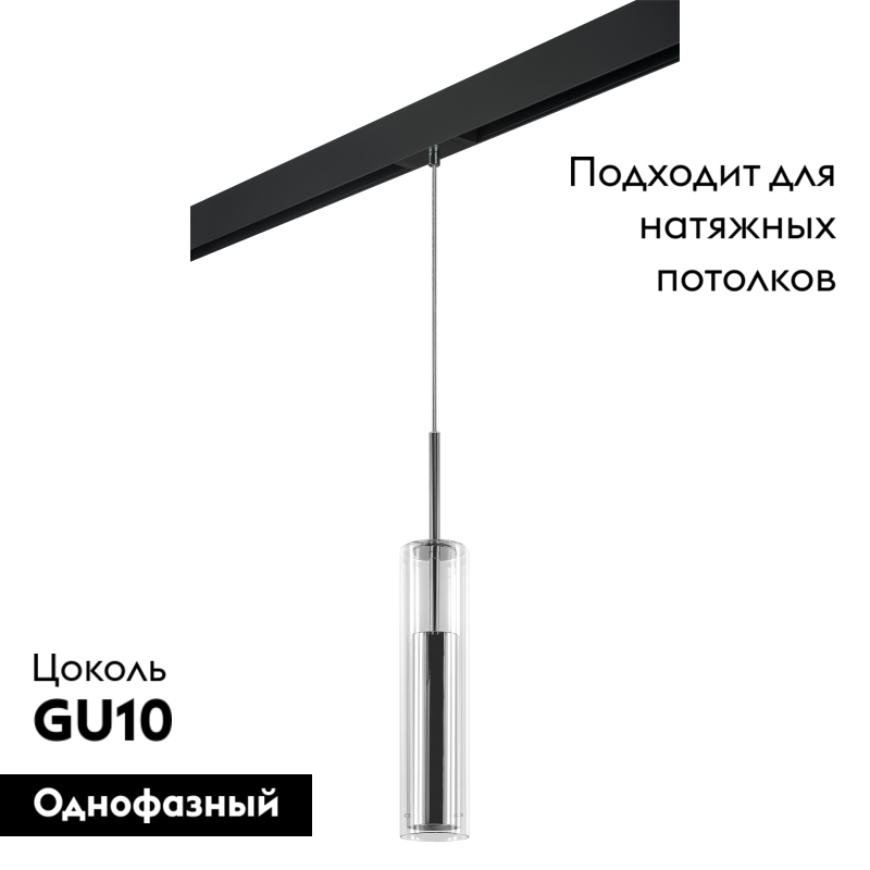 трековый светильник lightstar cilino pro756014 (756014+595007)