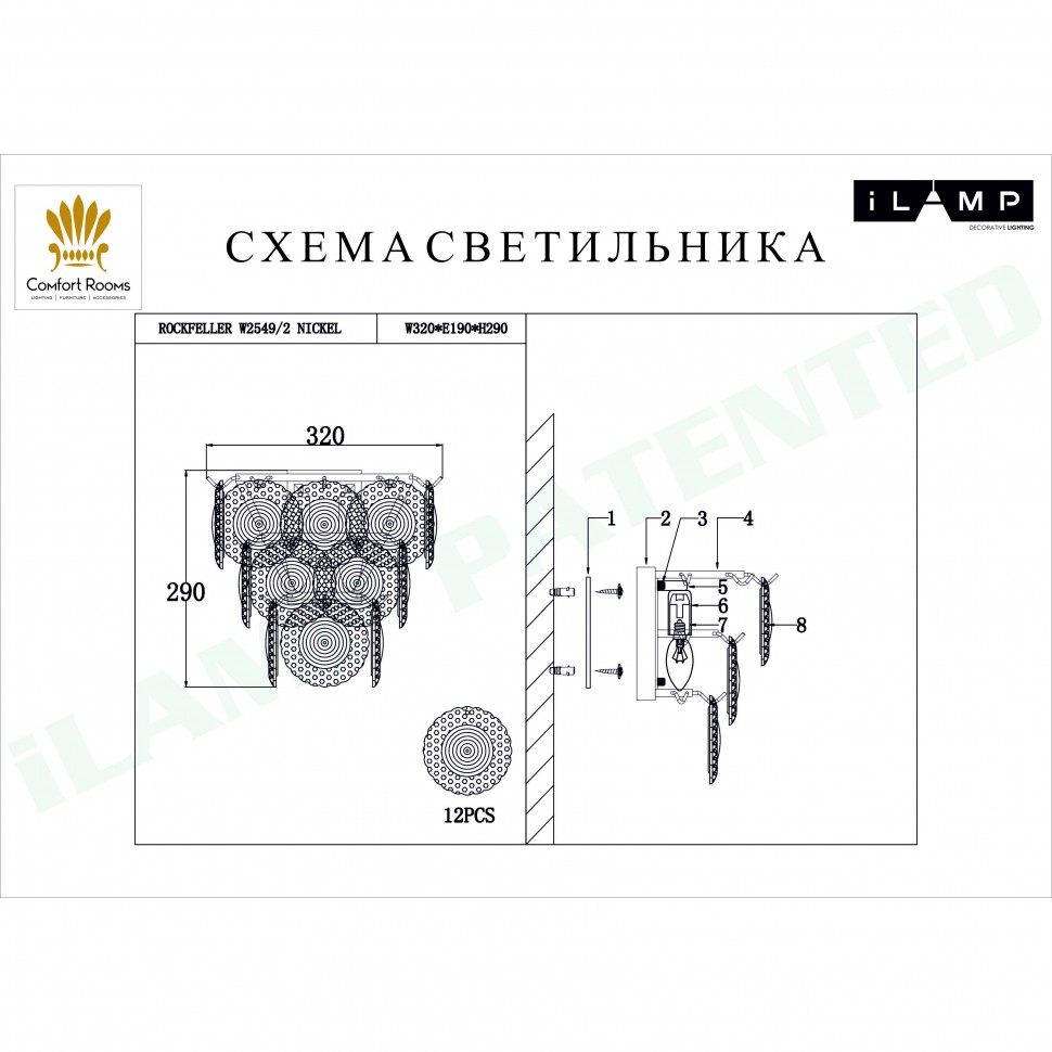 настенный светильник ilamp rockfeller w2549-2 nickel