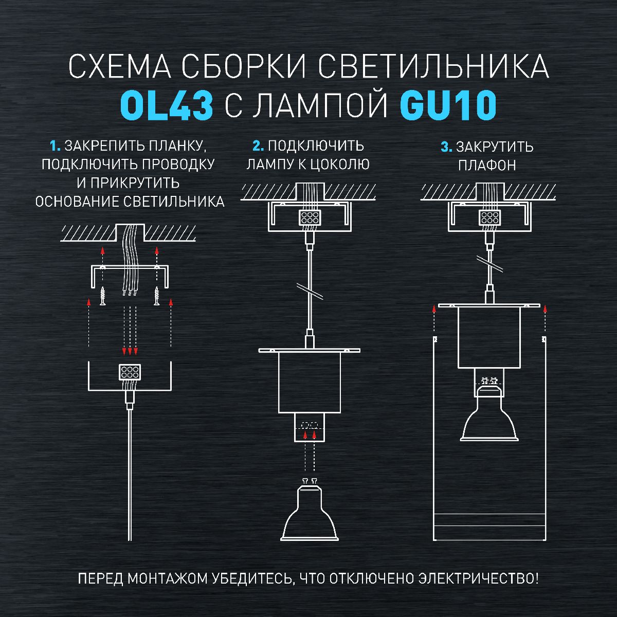 спот эра ol43 wh б0058489