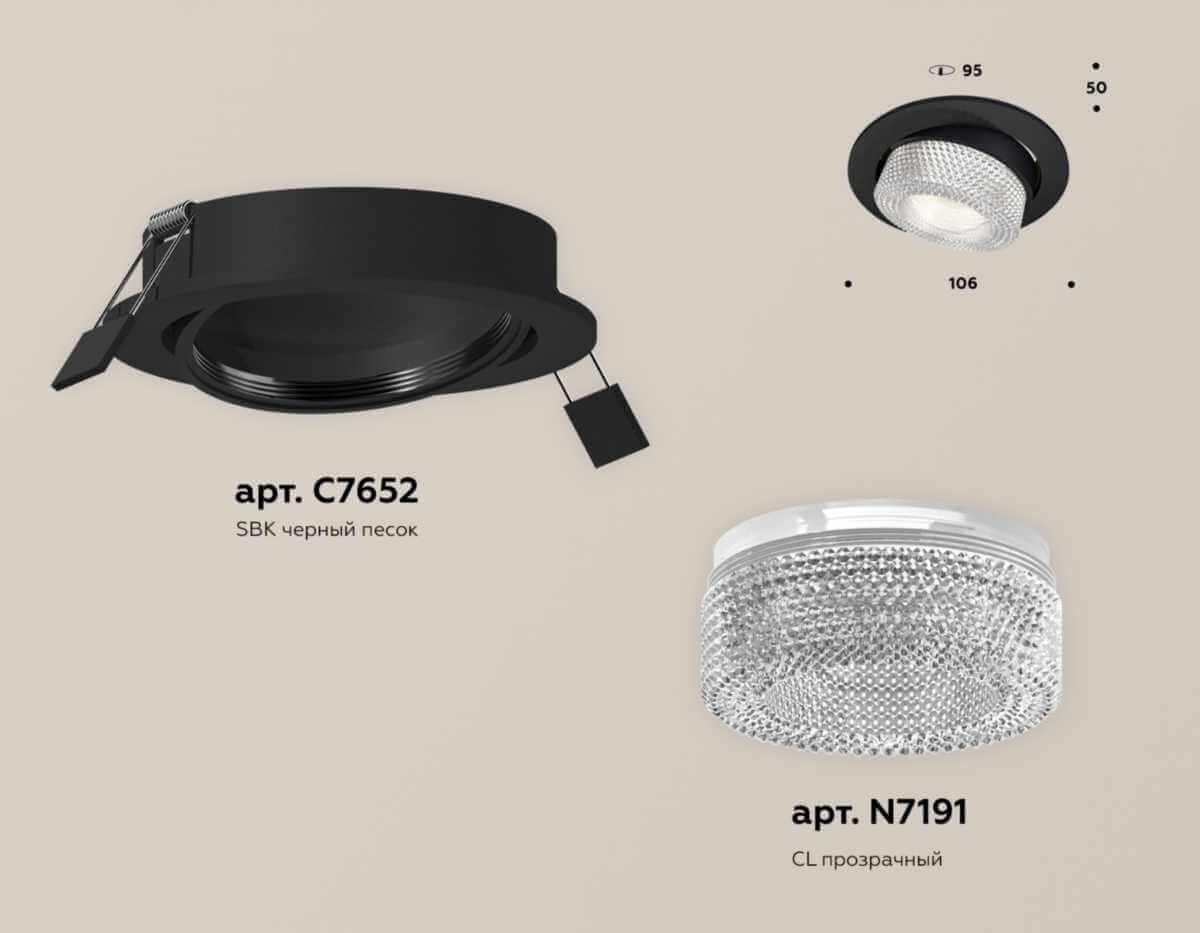 комплект встраиваемого спота ambrella light techno spot xc (c7652, n7191) xc7652060