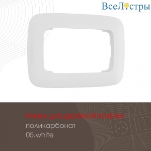505.05-double.white