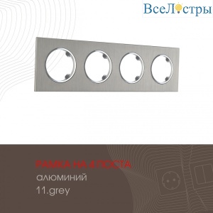 502.11-4.grey