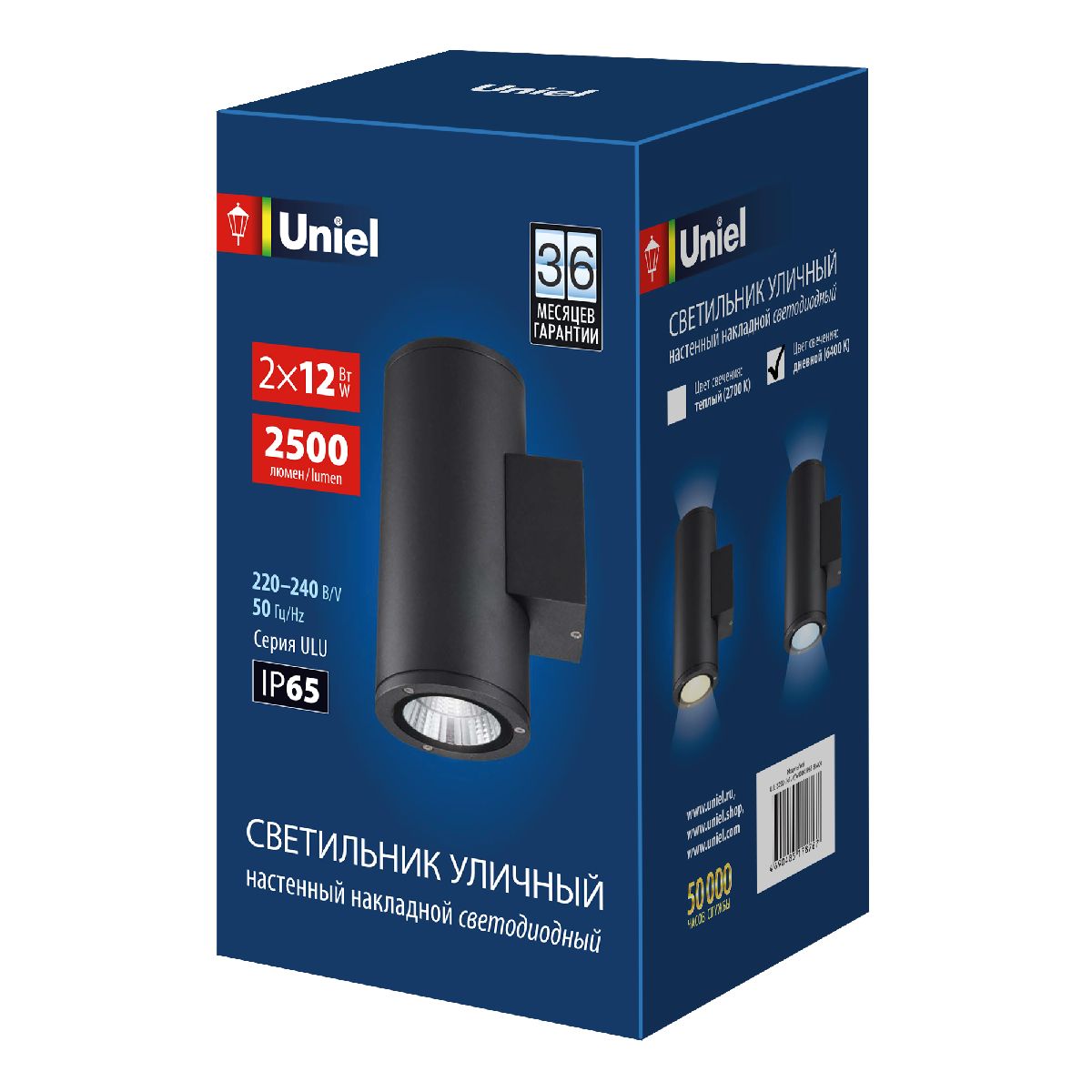 уличный настенный светильник uniel ulu-s22d-2x12w/6400k ip65 black ul-00010848
