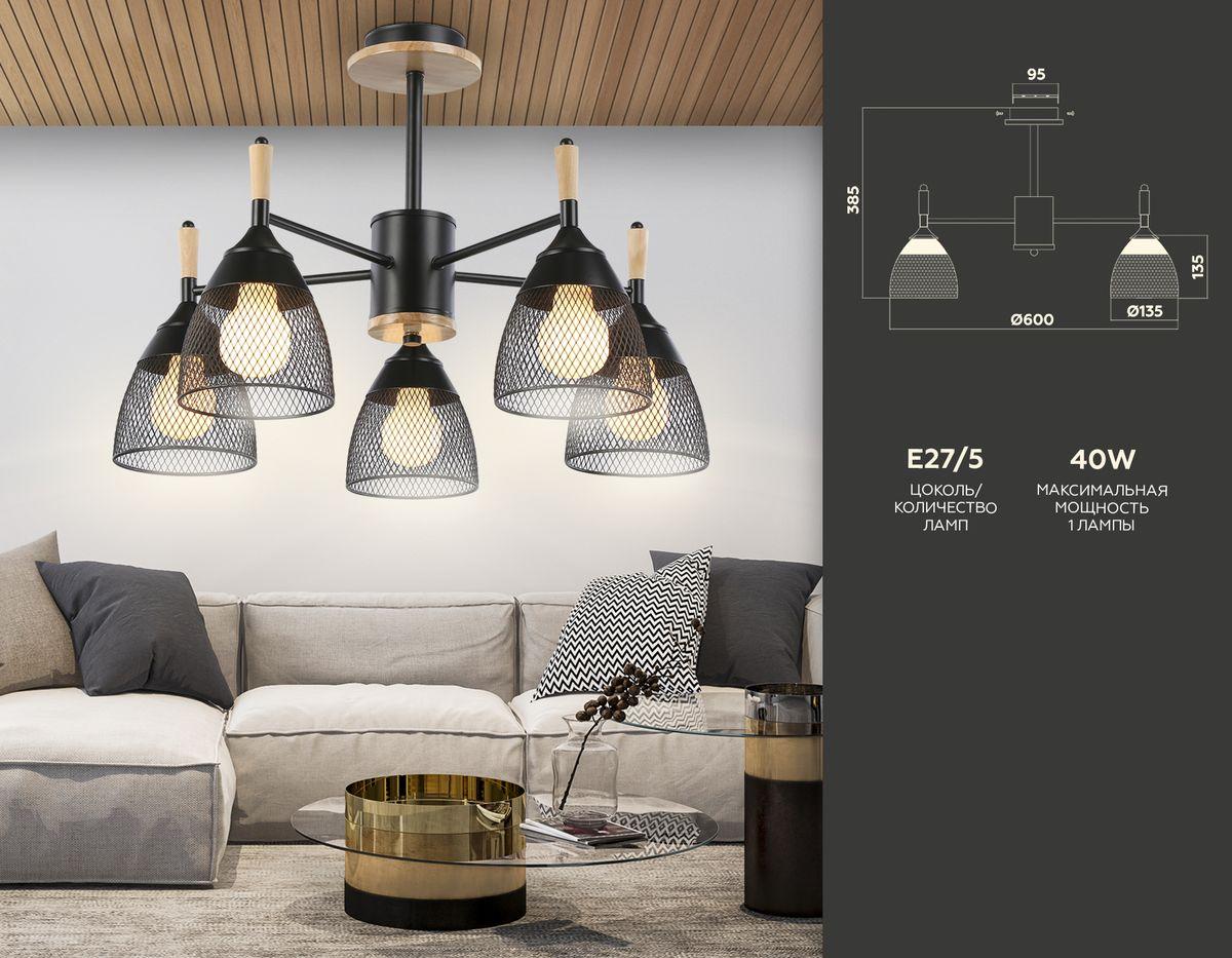 потолочная люстра ambrella light traditional tr8015