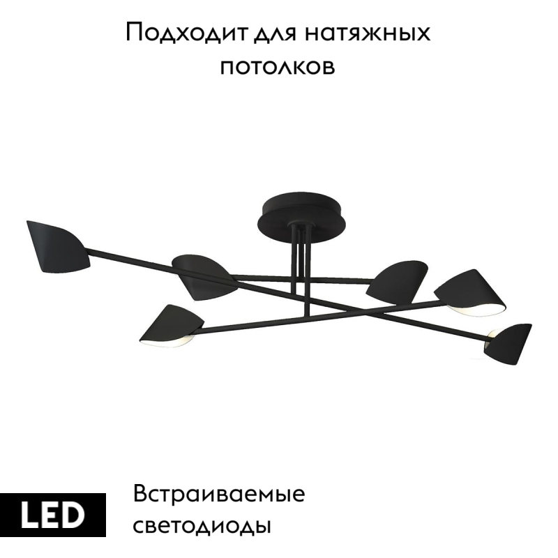 потолочная люстра mantra capuccina 7580