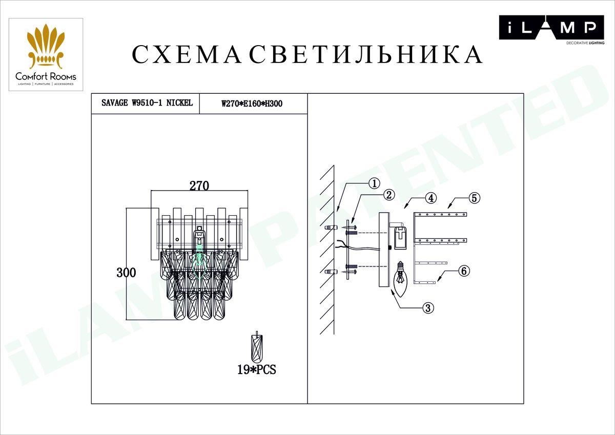 настенный светильник ilamp savage w9510-1 nic