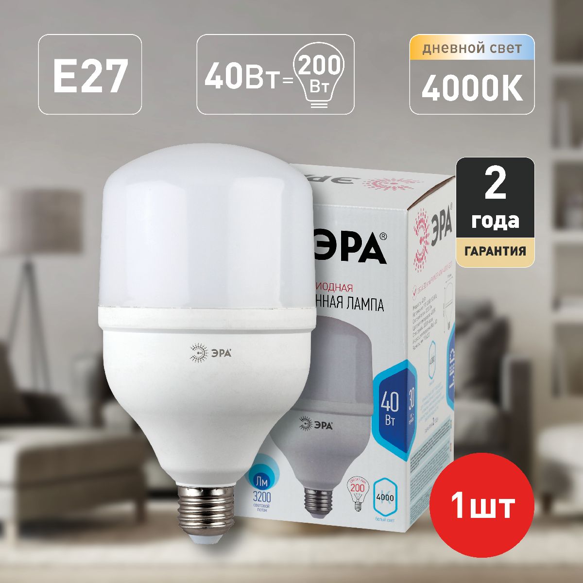 лампа светодиодная эра e27 40w 4000k led power t120-40w-4000-e27 б0027005