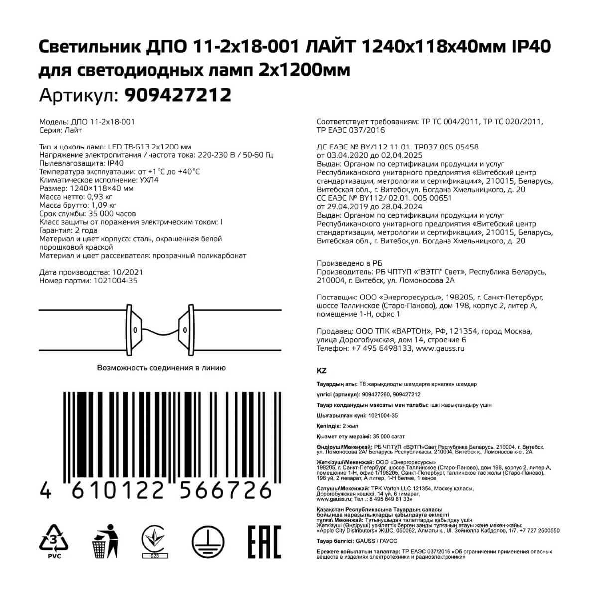 настенно-потолочный светильник gauss 909427212