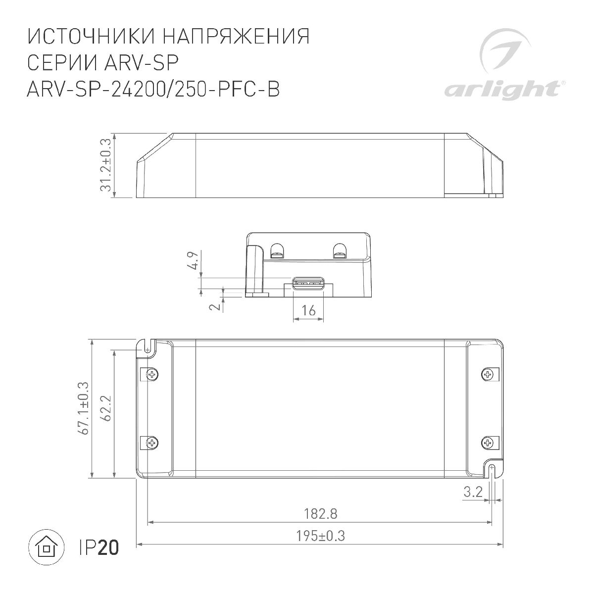 блок питания arlight arv-sp-24200-pfc-b (24v, 8.3a, 200w, ip20) 022922(2)