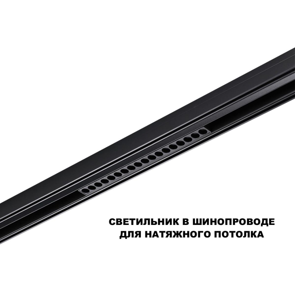 трековый низковольтный светильник novotech shino flum 359623