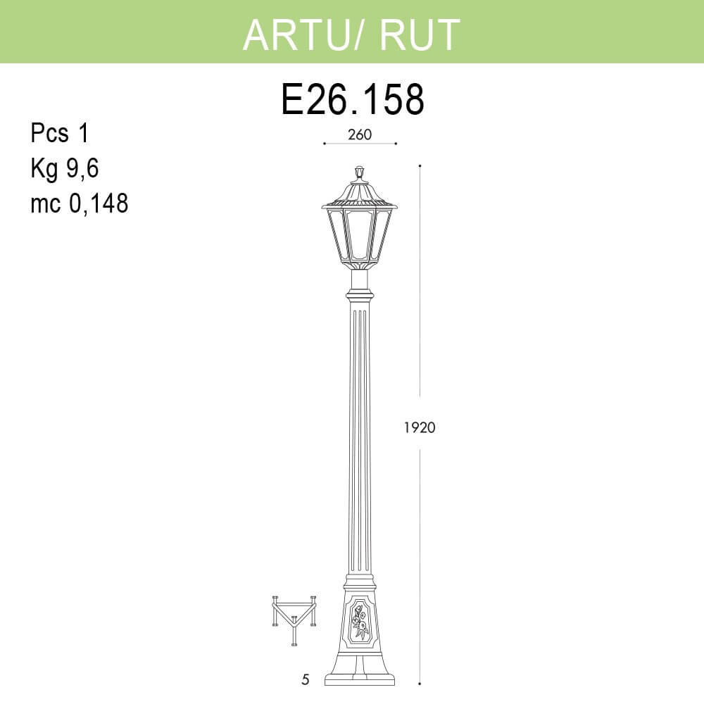 уличный фонарь fumagalli artu/rut e26.158.000.wyf1r