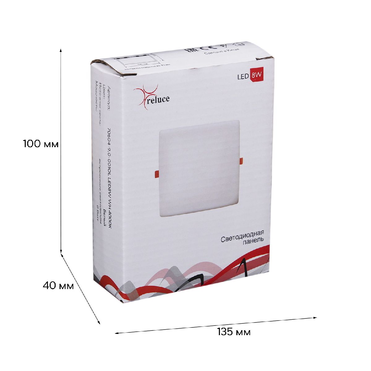 встраиваемый светильник reluce 70604-9.0-001ol led8w wh 4000k