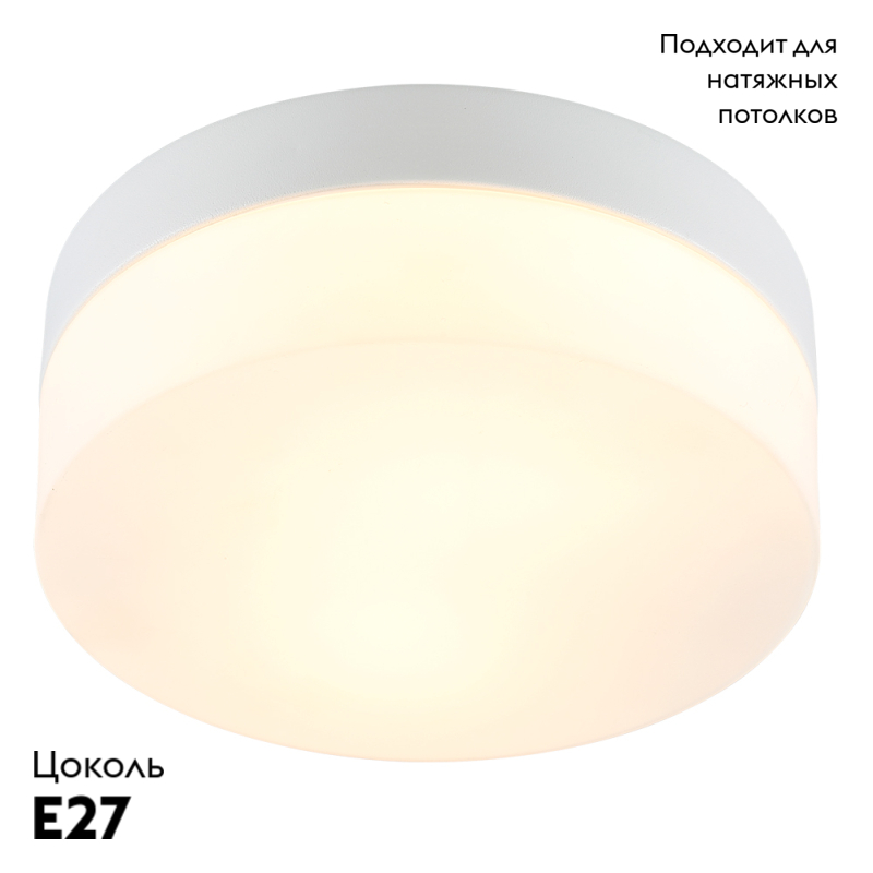 потолочный светильник arte lamp aqua-tablet a6047pl-1wh