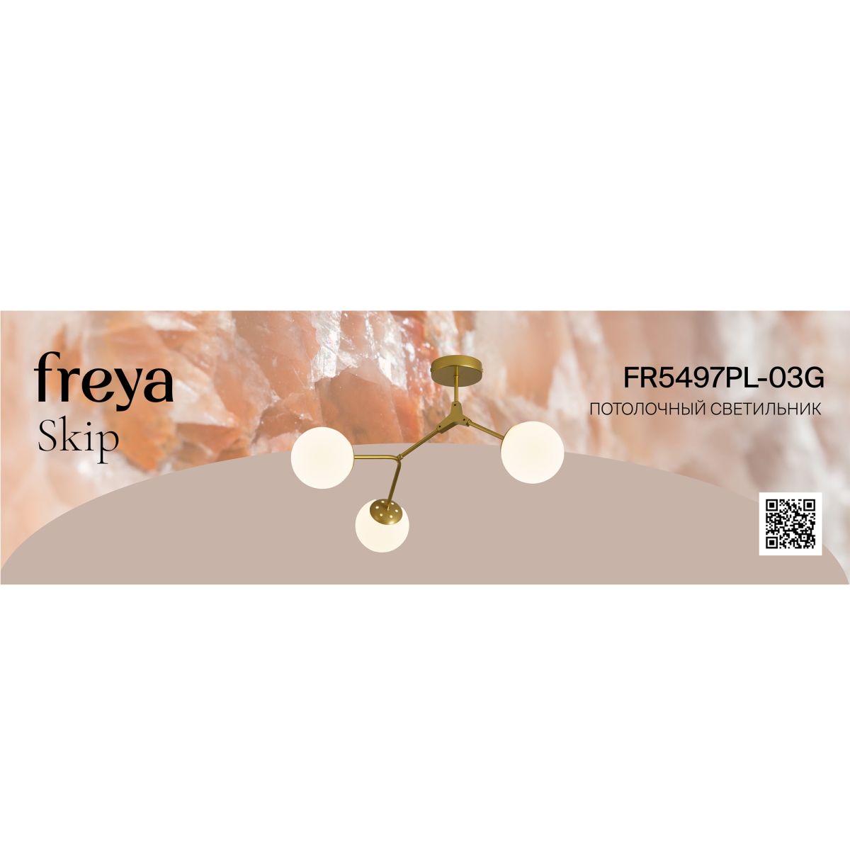 потолочный светильник freya skip fr5497pl-03g