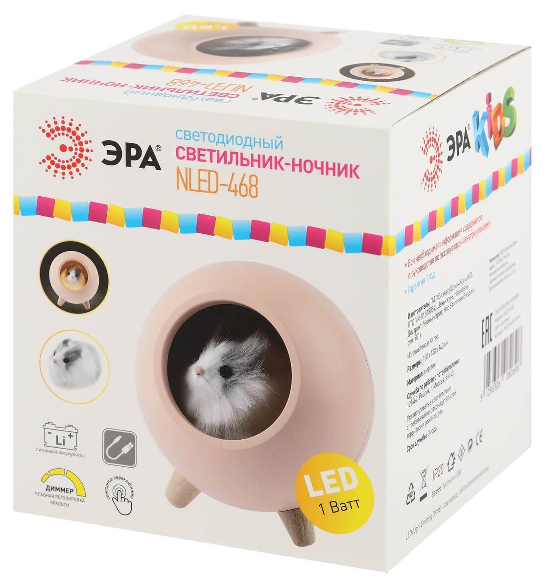 настольная лампа эра nled-468-1w-p б0052816
