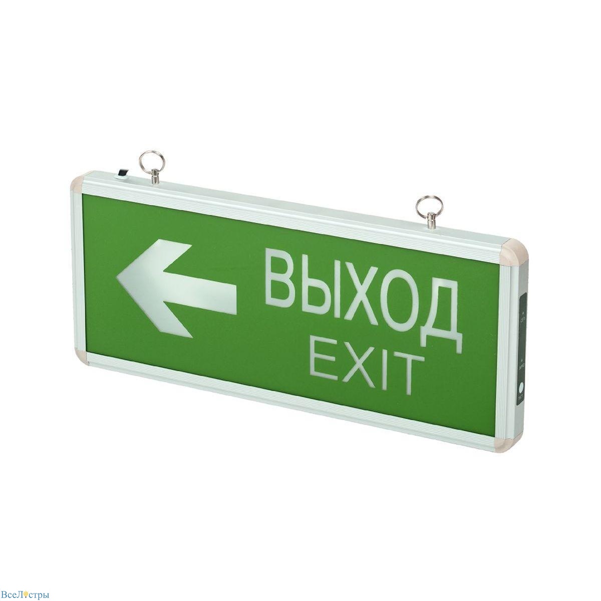 Аварийные Светодиодные Светильники Постоянного Действия Купить