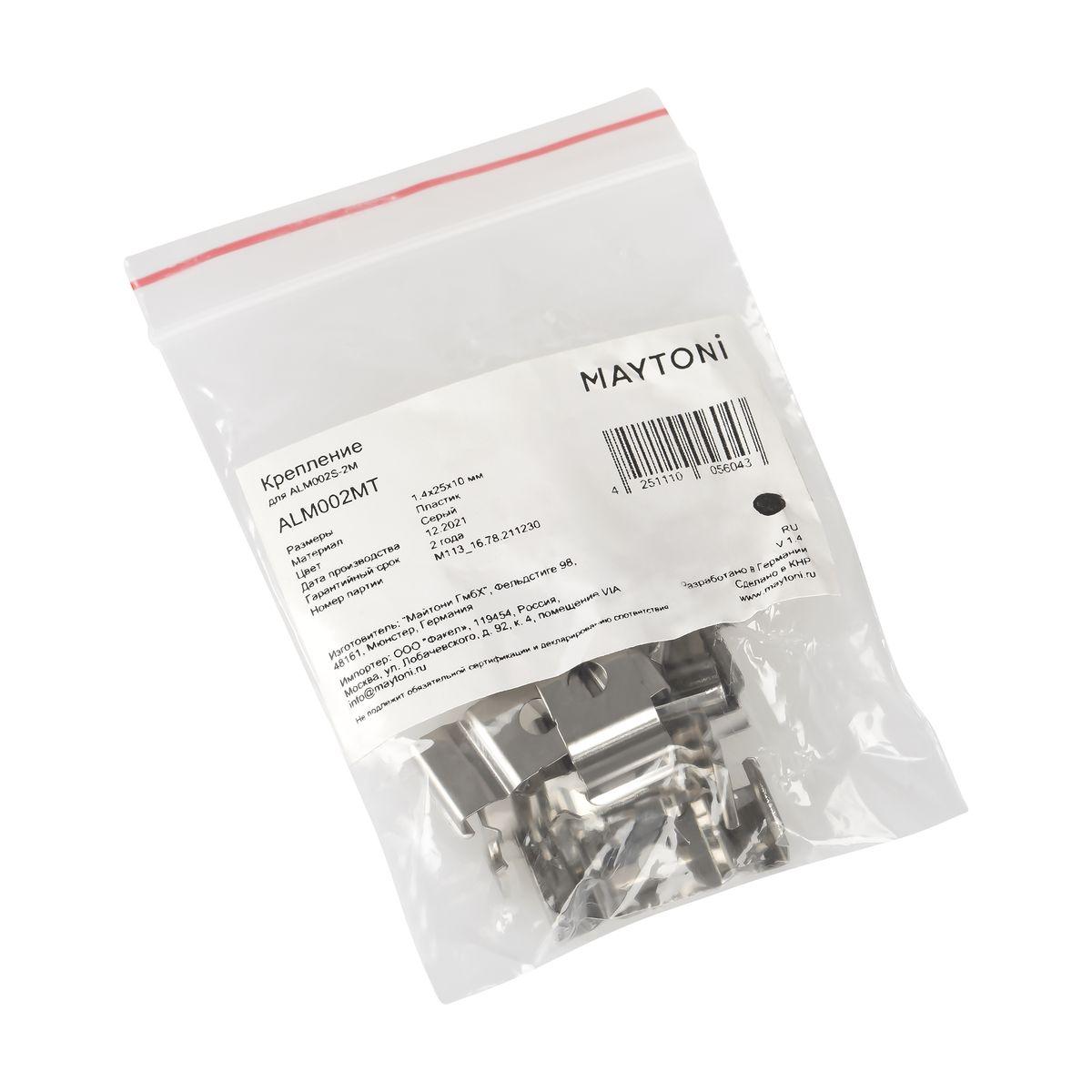 крепление maytoni technical для профиля alm002s (10 шт) alm002mt