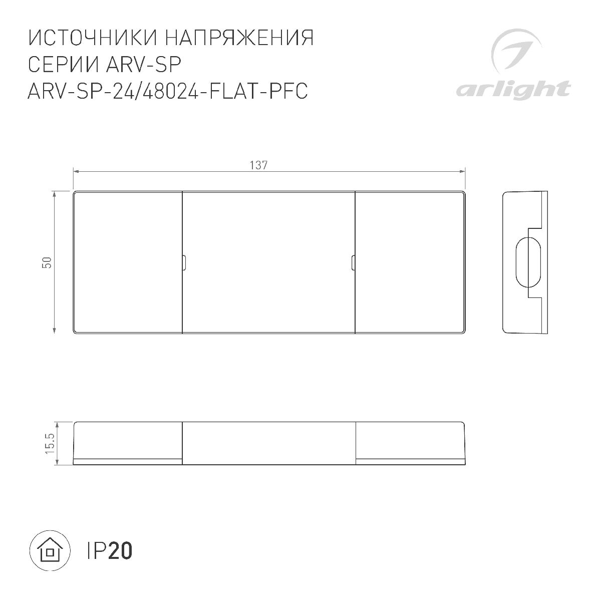 блок питания arlight arv-sp-48024-flat-pfc (48v, 0.5a, 24w) 052079