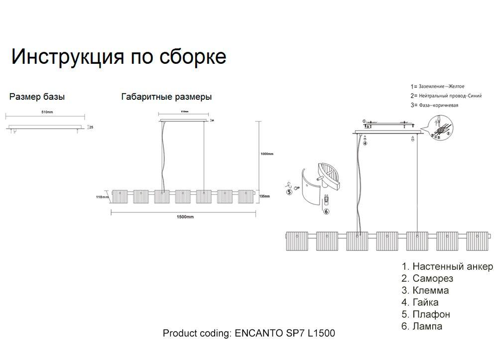 подвесная люстра crystal lux encanto sp7 l1500