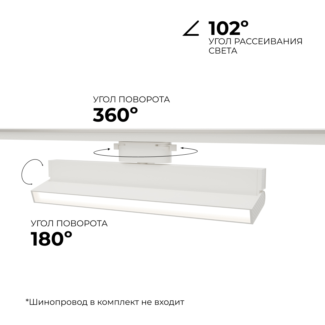 трековый однофазный светильник apeyron 25-17